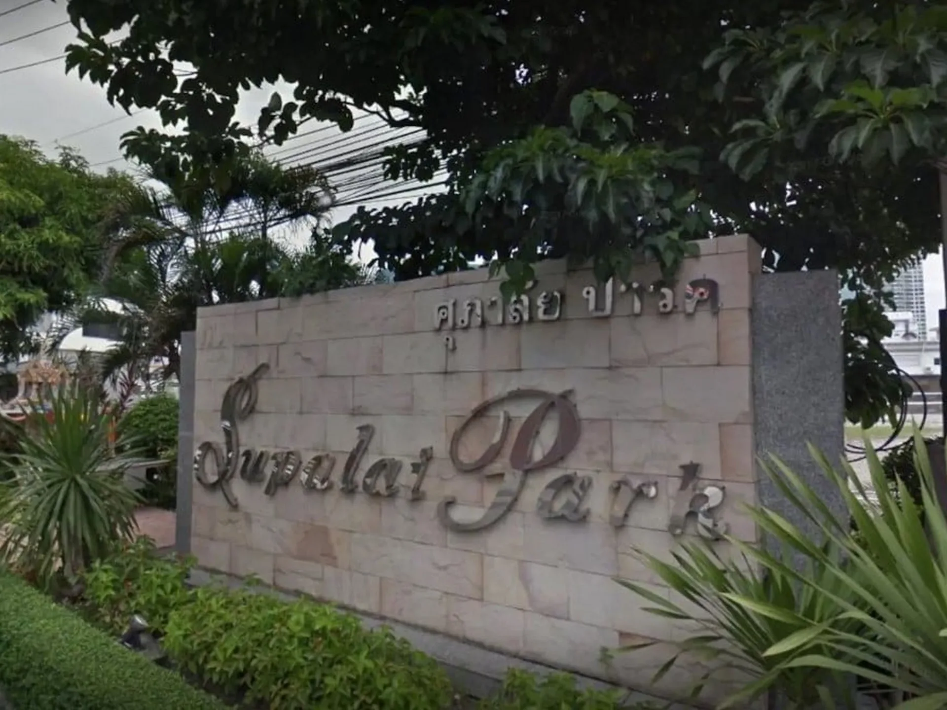 Property photos for Supalai Park Phaholyothin