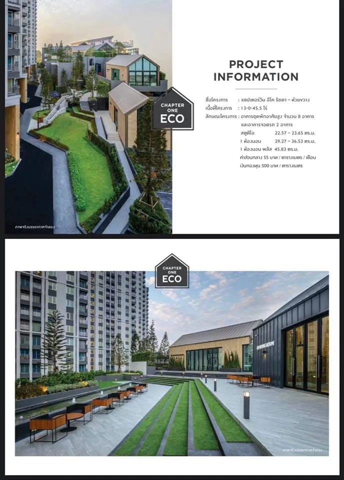 Property photos for Chapter One Eco Ratchada - Huaikwang