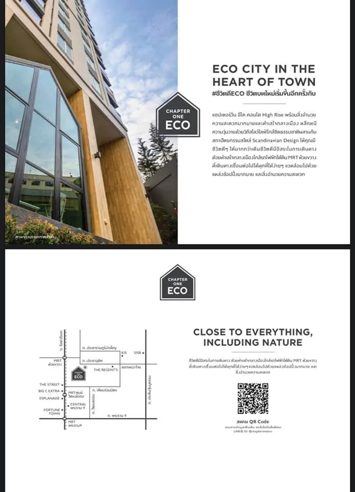 Property photos for Chapter One Eco Ratchada - Huaikwang