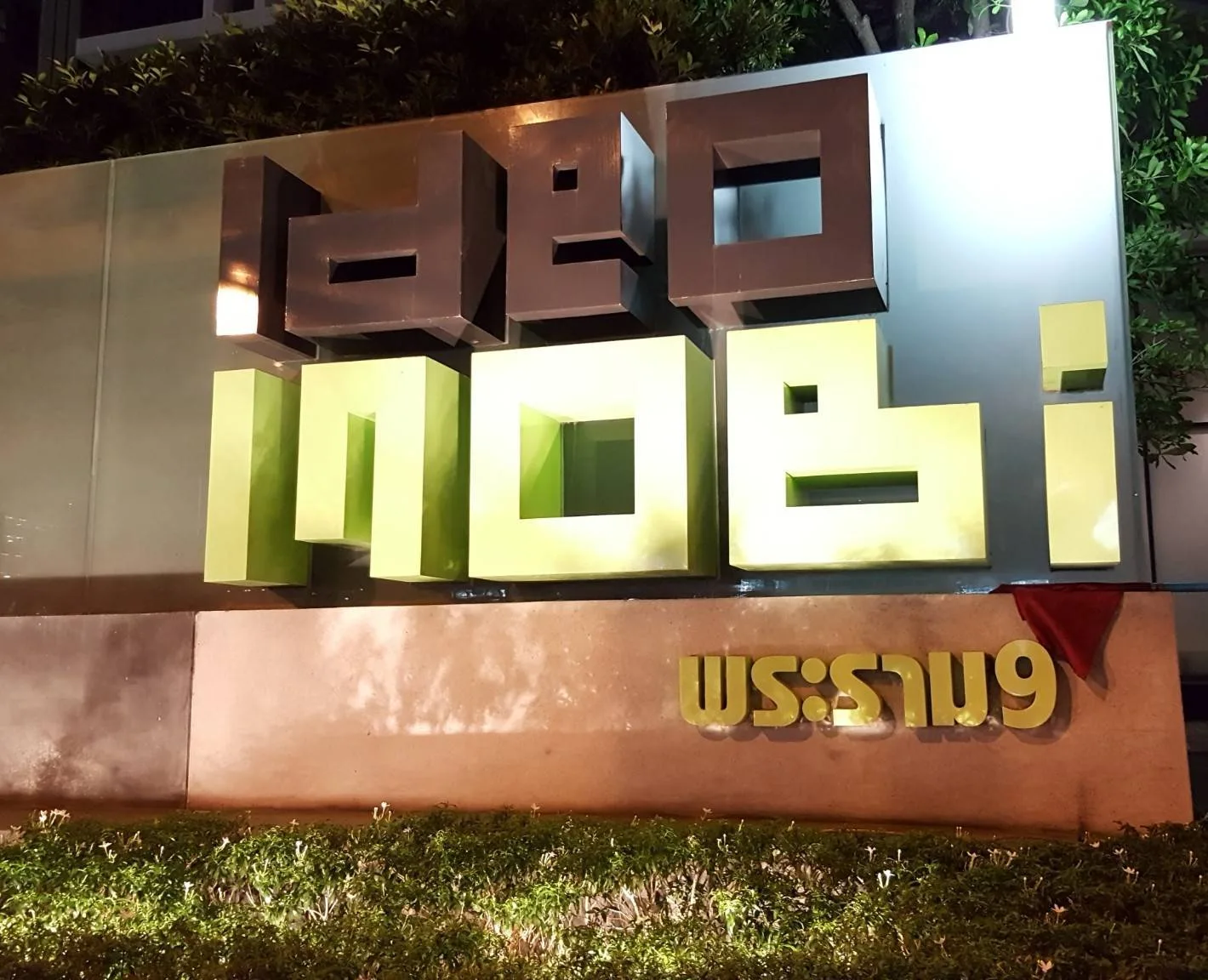 Property photos for Ideo Mobi Rama 9